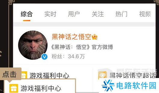 黑神话悟空微博联动活动怎么参加 黑神话悟空微博联动活动参加方法