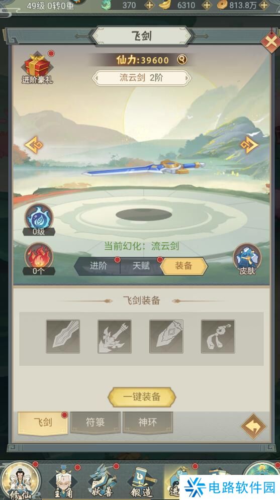 远古灵域手游怎么使战斗力变强?