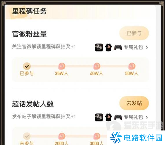 黑神话悟空微博联动活动怎么参加 黑神话悟空微博联动活动参加方法