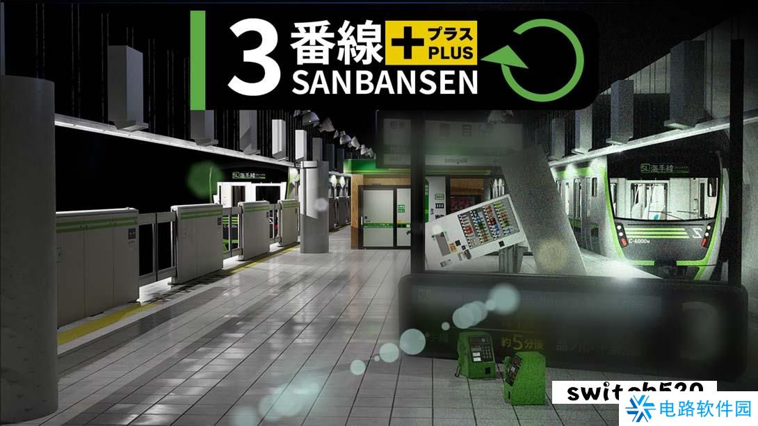 【美版】3号线Plus .SANBANSEN PLUS 中文_0