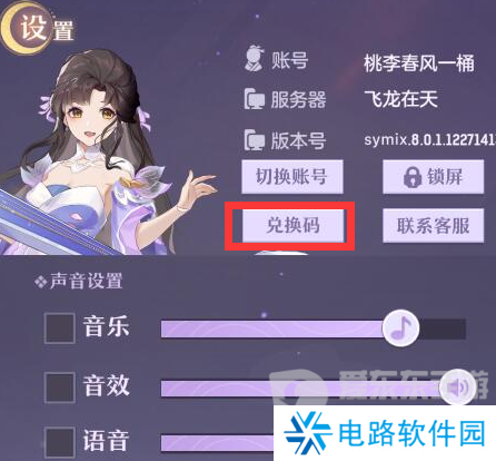 长安幻想兑换码2024大全 长安幻想礼包兑换码合集