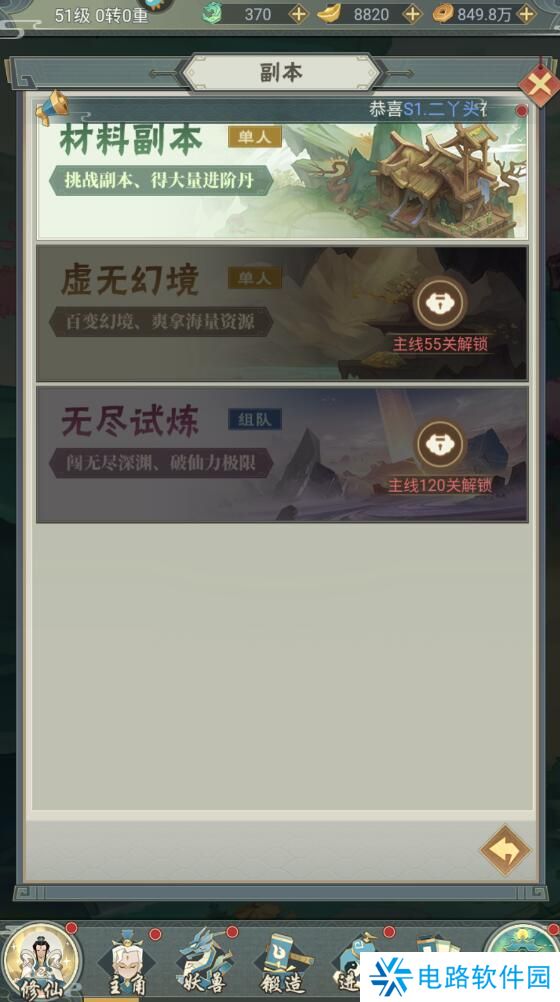 远古灵域手游元宝获得攻略