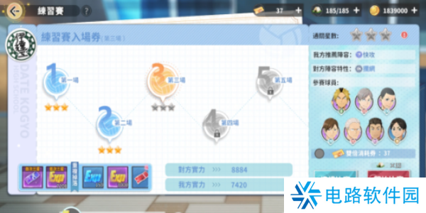 排球少年新的征程招募券怎么获得 排球少年新的征程招募券获取方法介绍