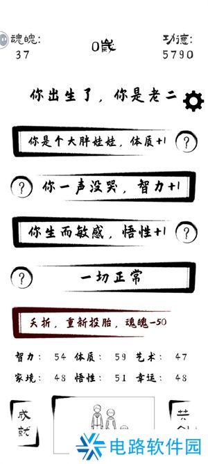 投胎模拟器无限魂魄循环方法怎么玩 投胎模拟器无限魂魄循环方法技巧
