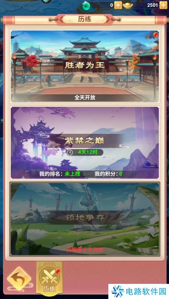 山海剑途手游元宝获得攻略