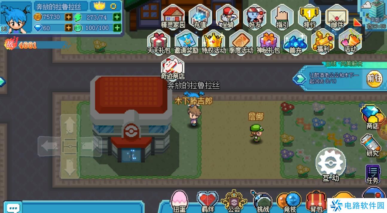 口袋新世代体力点不足怎么获得?