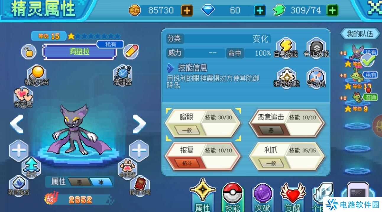 口袋新世代怎么提升战斗力?