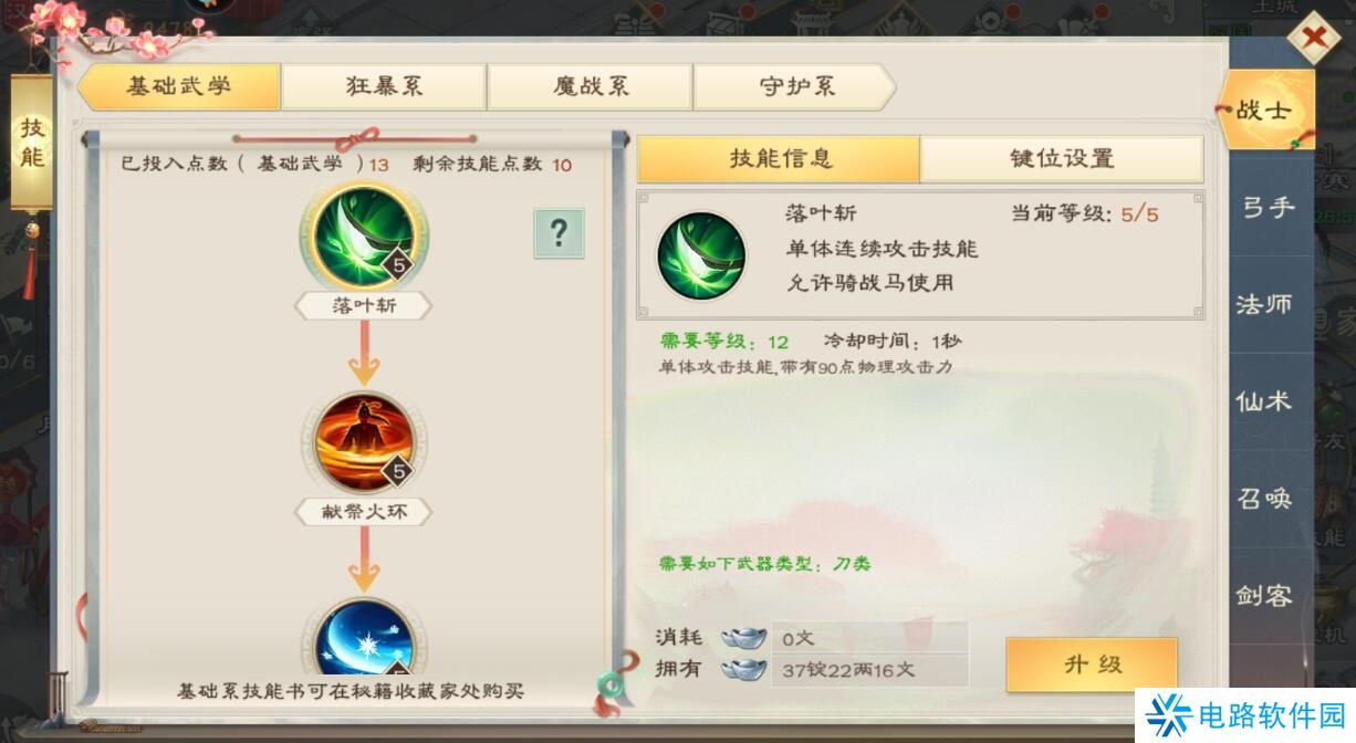 绿色征途手游怎么提升战力?