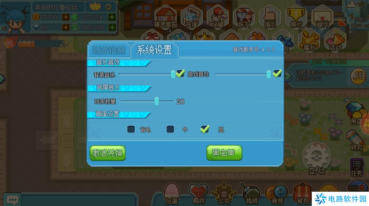 口袋新世代激活码在哪里兑换?