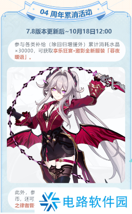 崩坏三八周年活动是什么时间 崩坏三八周年庆典活动时间介绍