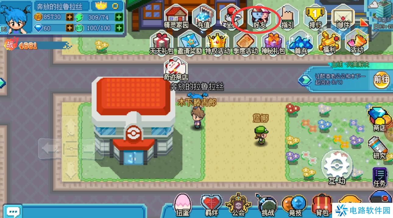 口袋新世代怎么加好友?