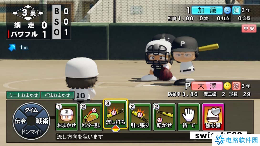 【日版】实况野球2024-2025 .Powerful Pro Yakyu 2024-2025 日语_4