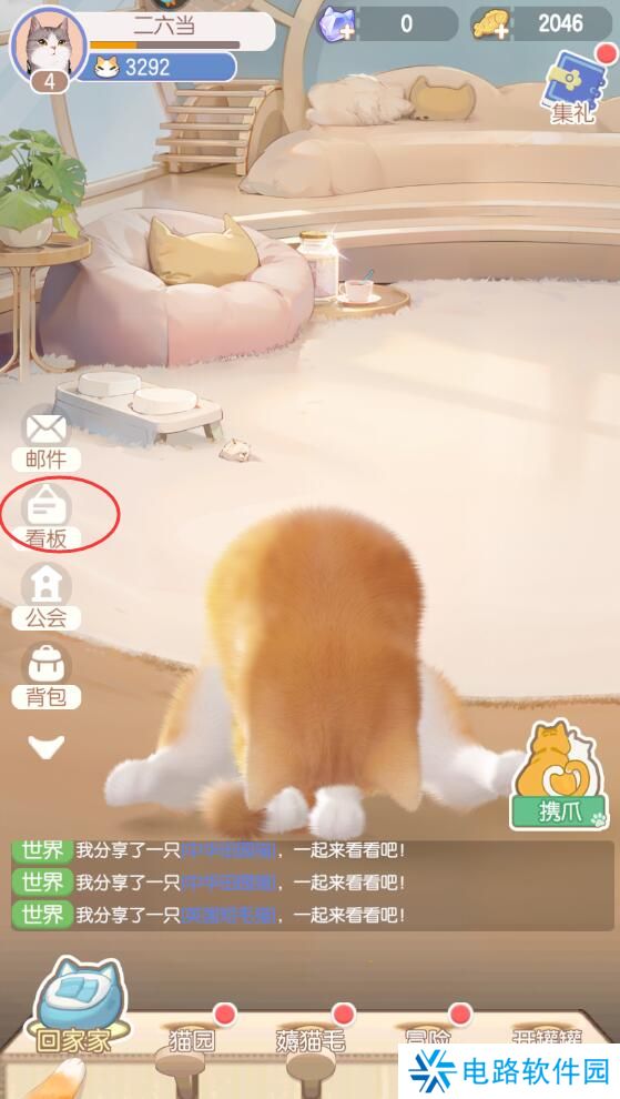 超喵星计划手游看板猫咪怎么更换?