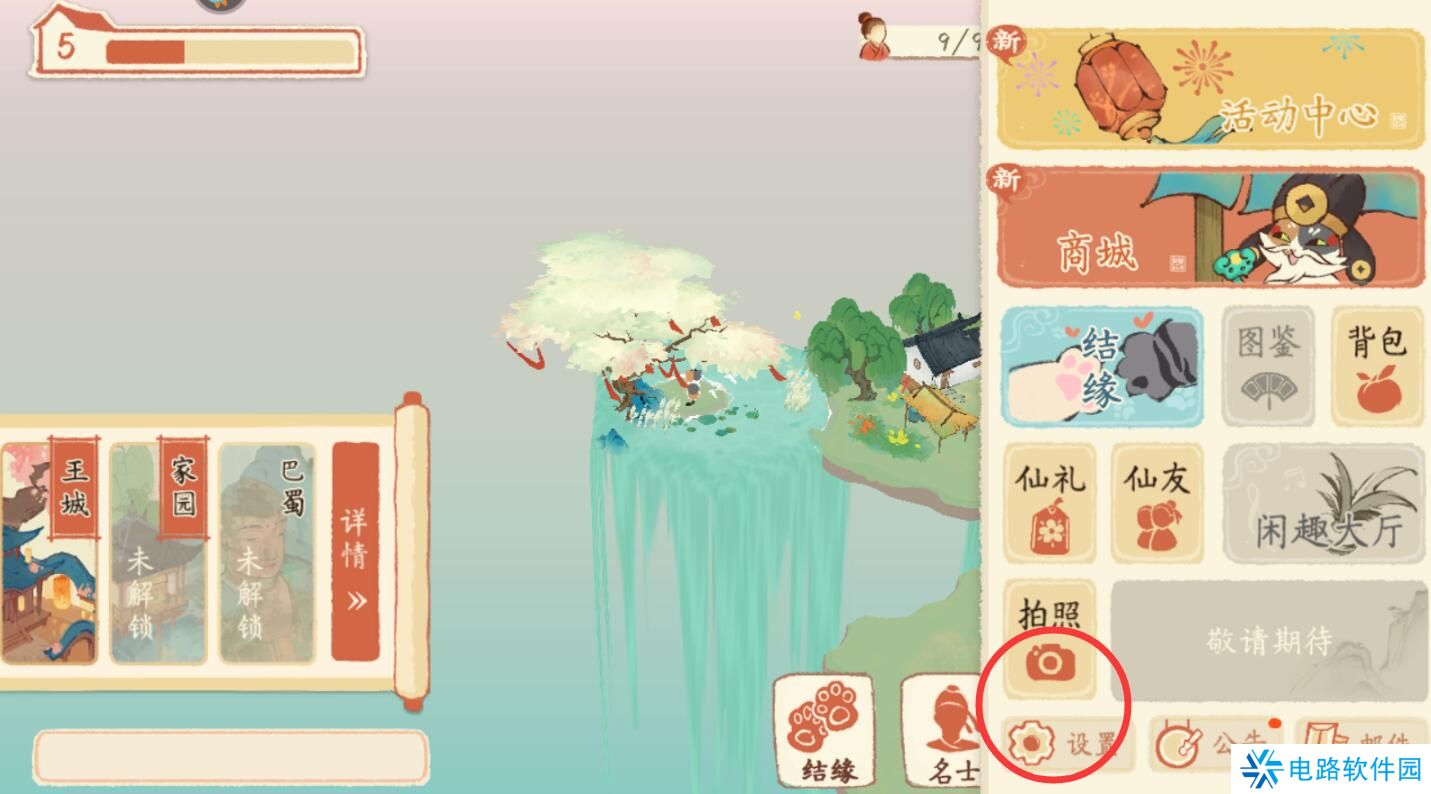 淡墨水云乡兑换码在哪里输入?