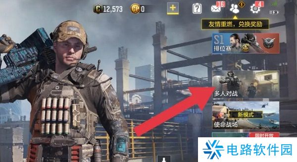 使命召唤怎么**间 使命召唤自建房间方法介绍