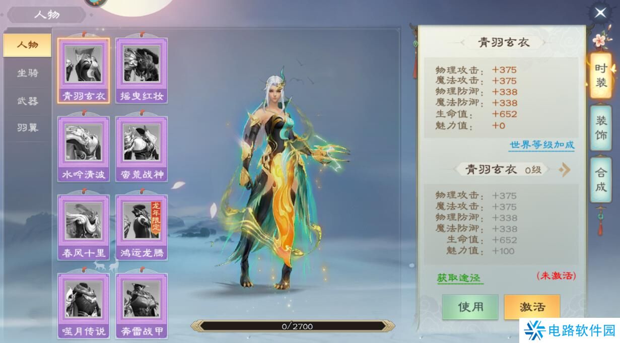 绿色征途手游怎么提升战力?