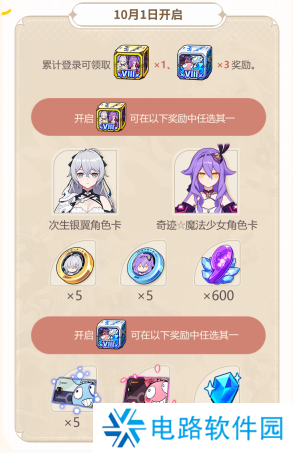 崩坏三八周年活动是什么时间 崩坏三八周年庆典活动时间介绍