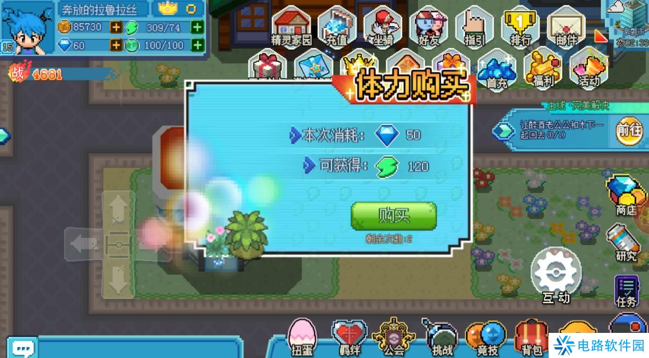 口袋新世代体力点不足怎么获得?