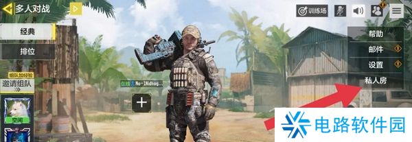 使命召唤怎么**间 使命召唤自建房间方法介绍