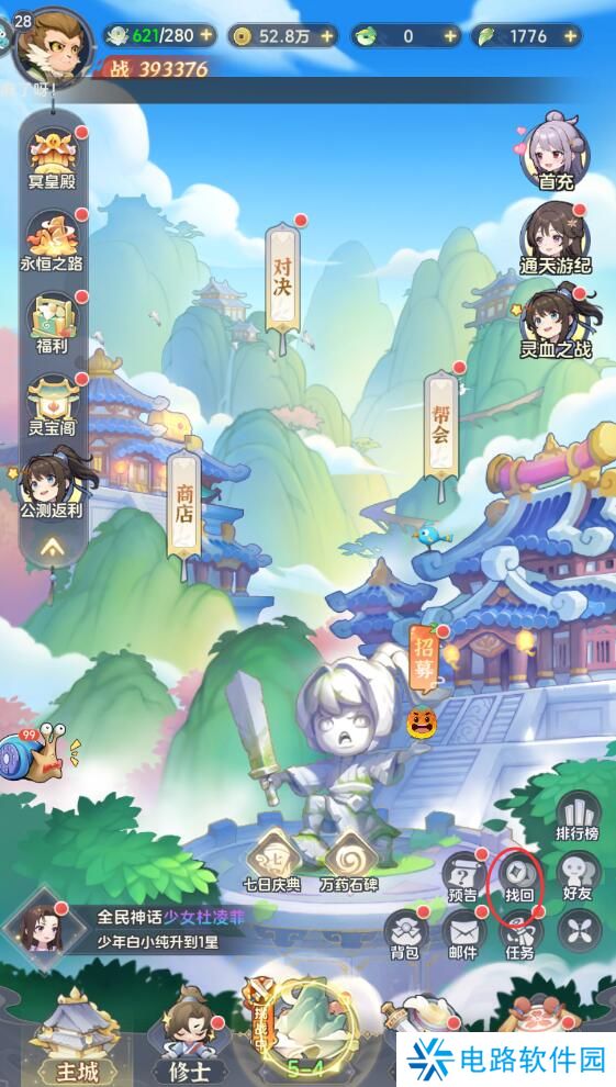 一念永恒少年追梦体力怎么获取?