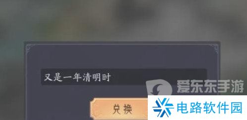 上古有灵妖兑换码最新2024 上古有灵妖兑换码大全