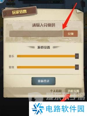 都市冒险高手最新兑换码都有什么 都市冒险高手最新兑换码大全2024