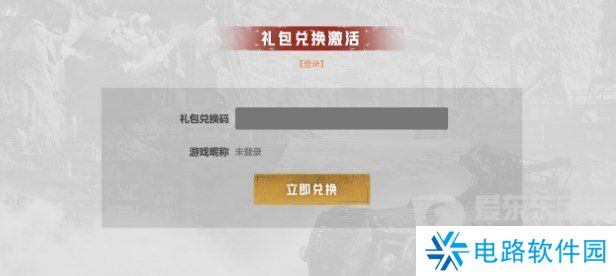 创世战车永久可用兑换码 创世战车礼包兑换码大全