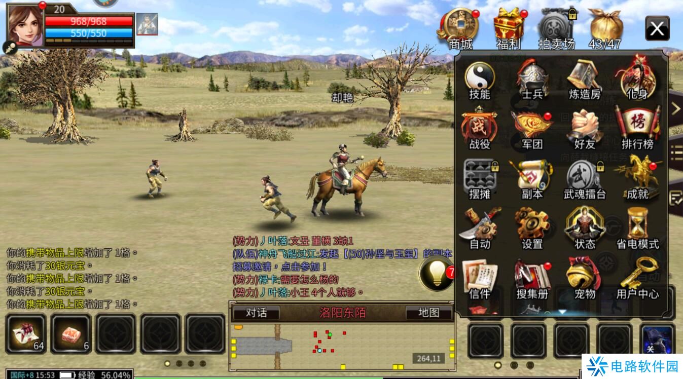 三国群英传国战版手游提示“背包空间不足”解决方法