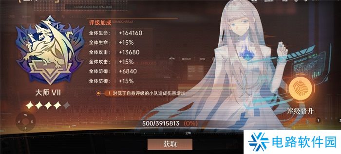 你也能是S级！《龙族：卡塞尔之门》小队评级提升