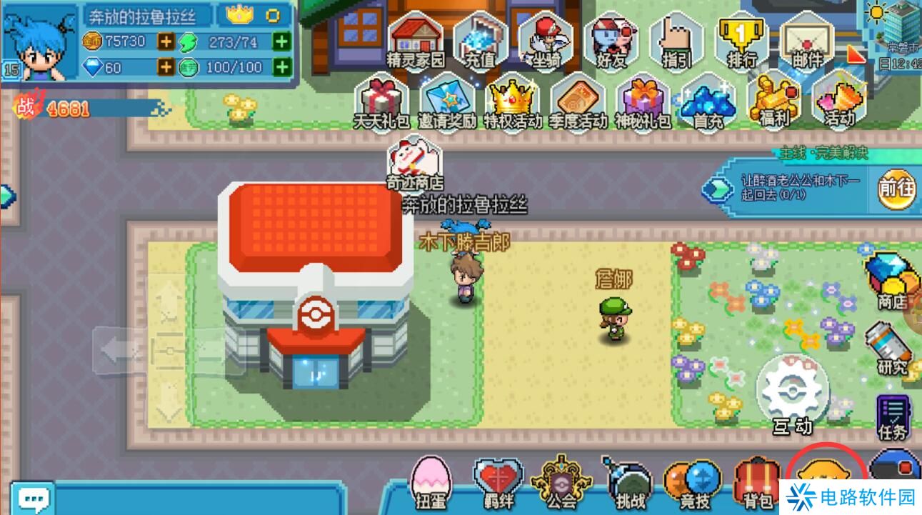 口袋新世代怎么重置精灵?