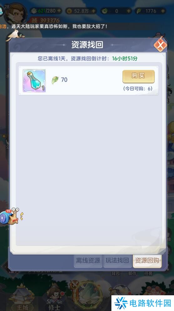 一念永恒少年追梦体力怎么获取?