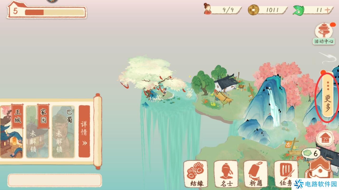 淡墨水云乡兑换码在哪里输入?