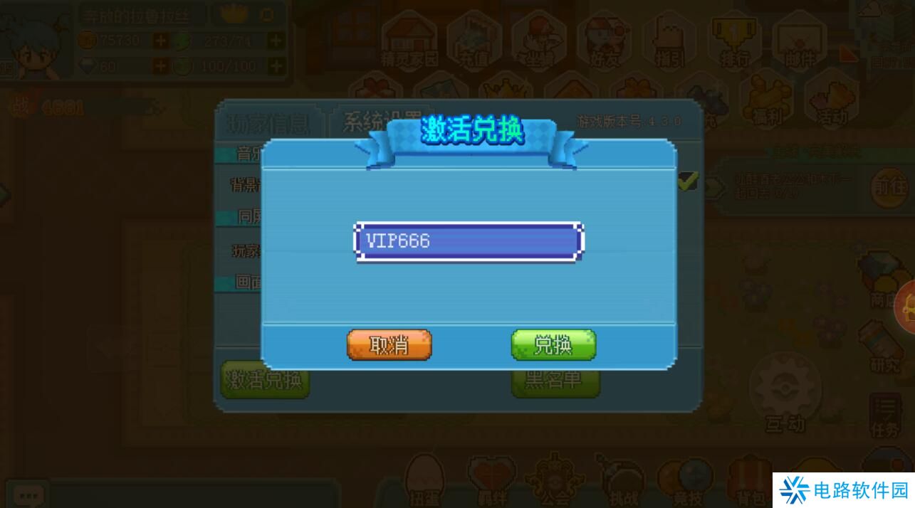 口袋新世代激活码在哪里兑换?