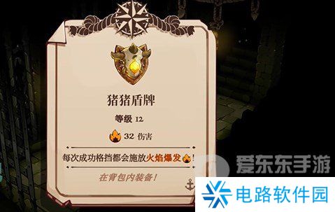 猫咪斗恶龙3猪猪盾牌怎么获取 猫咪斗恶龙3猪猪盾牌获取方法