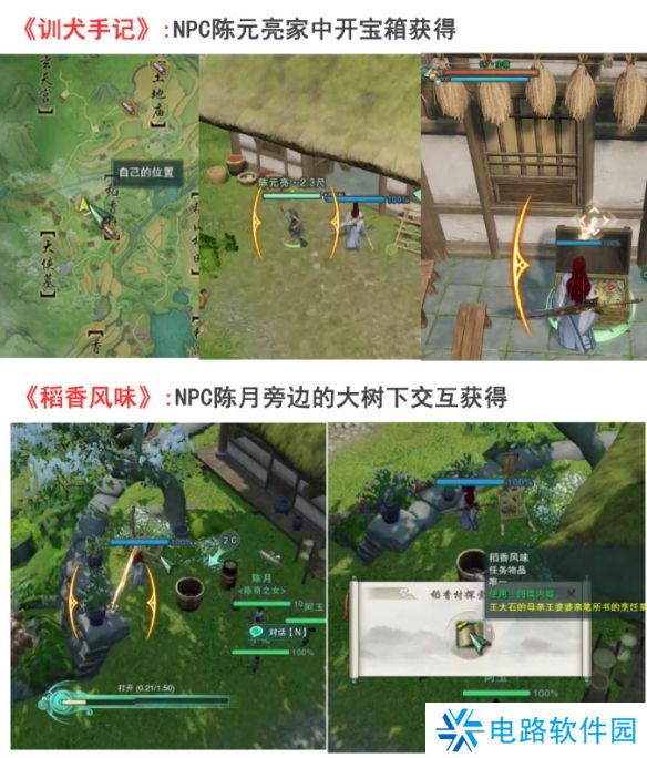 剑网3风起稻香旧事繁成就怎么做 剑网3风起稻香旧事繁成就完成方法介绍