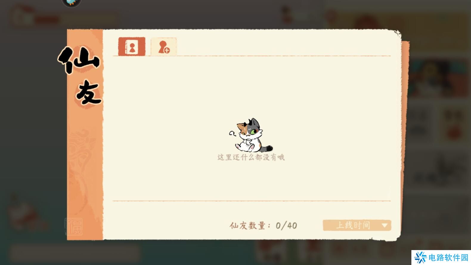 淡墨水云乡在哪里加好友?