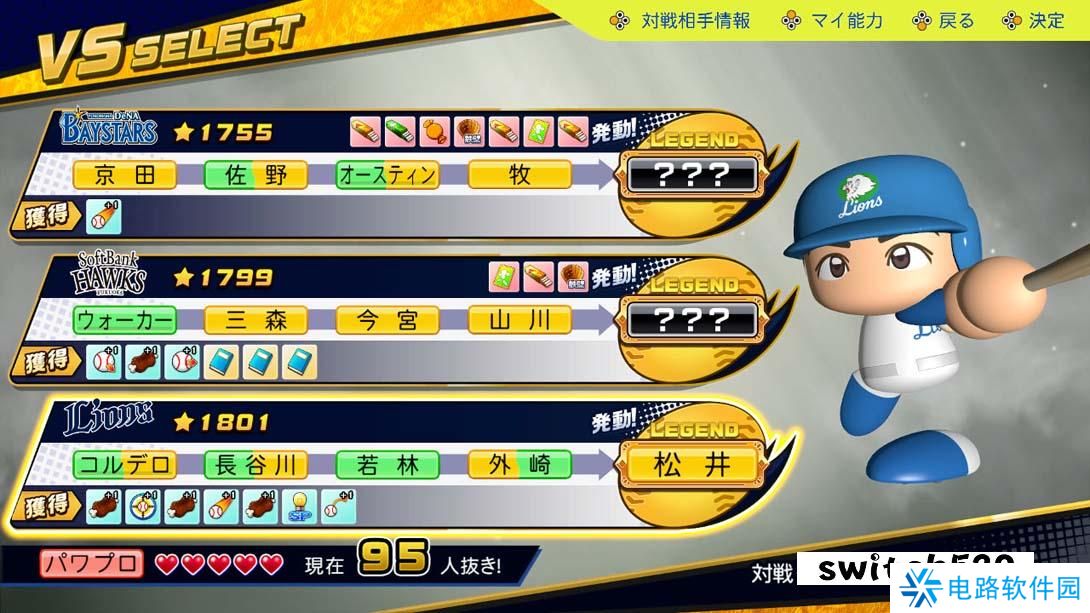 【日版】实况野球2024-2025 .Powerful Pro Yakyu 2024-2025 日语_2