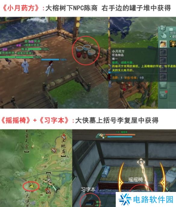 剑网3风起稻香旧事繁成就怎么做 剑网3风起稻香旧事繁成就完成方法介绍