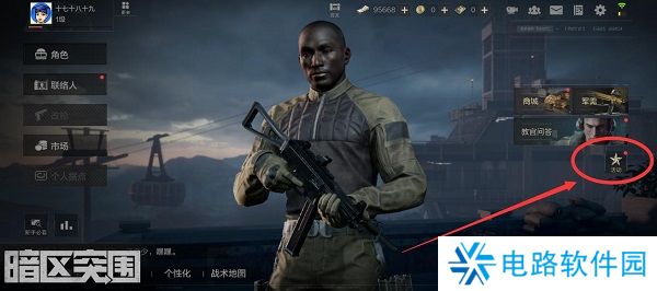 暗区突围高级套装券怎么领取 暗区突围高级套装券获取方法