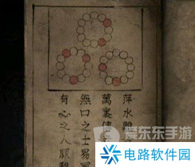 纸嫁衣7卿不负第一章手串位置在哪 第一章手串摆放位置分享