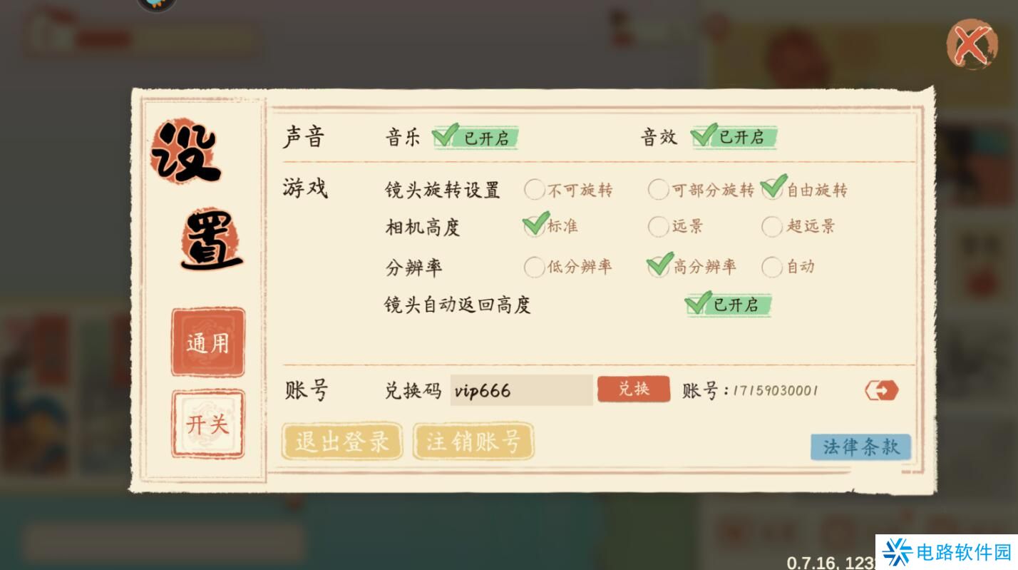 淡墨水云乡兑换码在哪里输入?