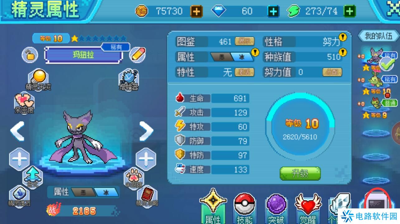 口袋新世代怎么重置精灵?