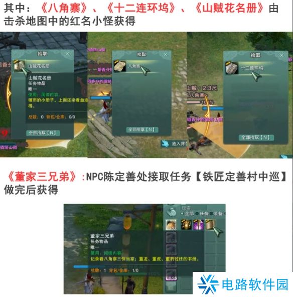 剑网3风起稻香旧事繁成就怎么做 剑网3风起稻香旧事繁成就完成方法介绍