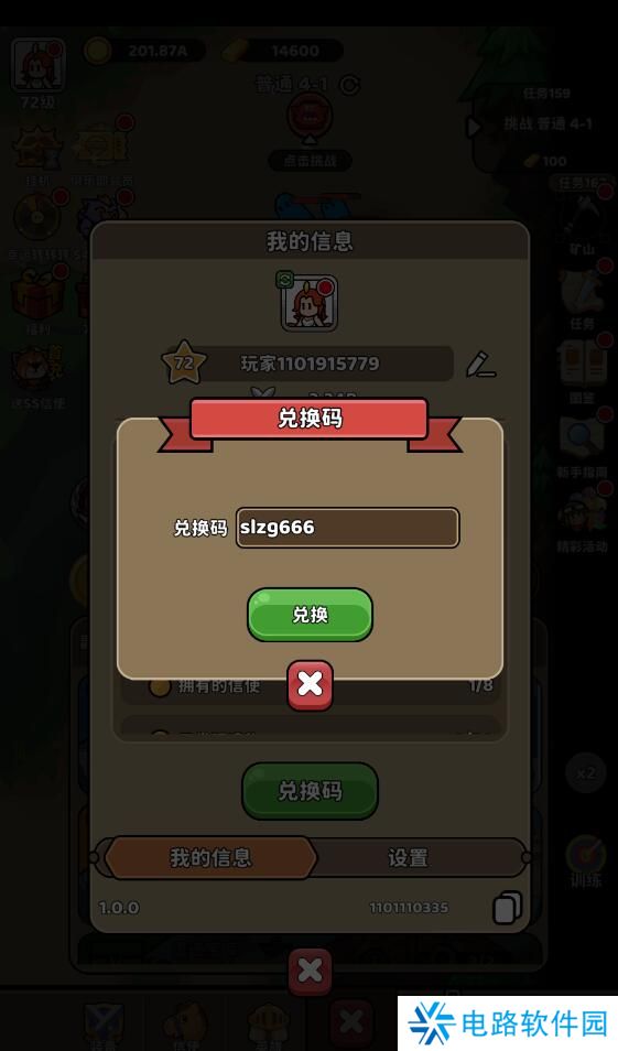 圣灵之光兑换码在哪里输入?