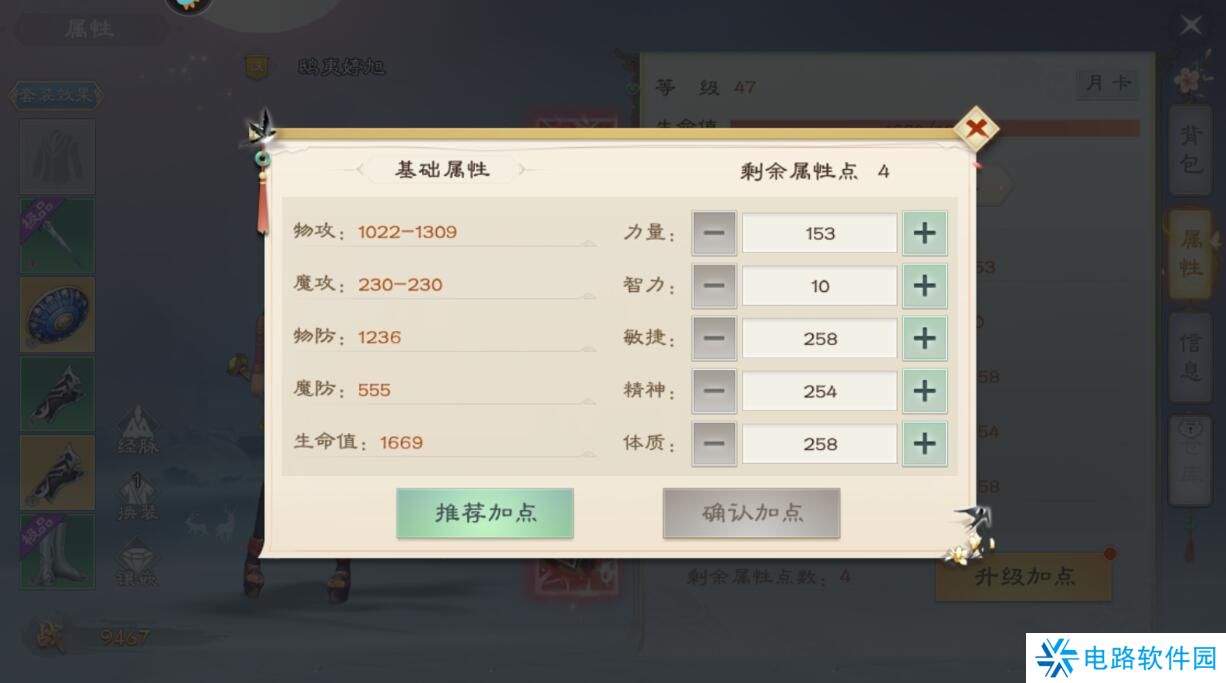 绿色征途手游怎么提升战力?