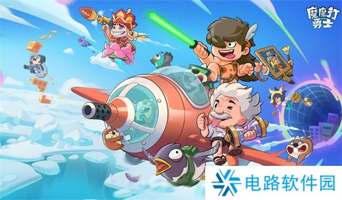 魔魔打勇士礼包码有哪些 魔魔打勇士2024最新通用礼包码合集