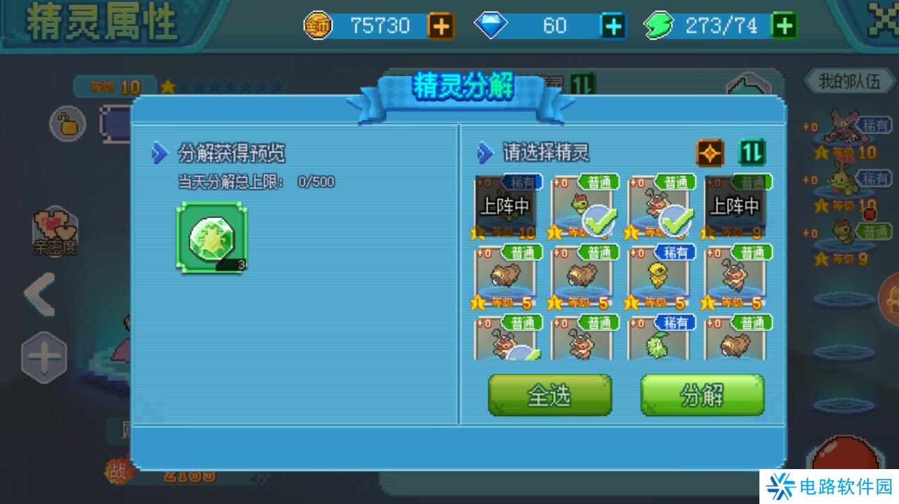 口袋新世代怎么重置精灵?