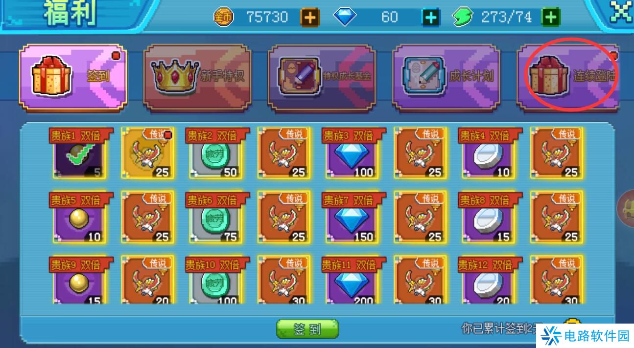 口袋新世代体力点不足怎么获得?