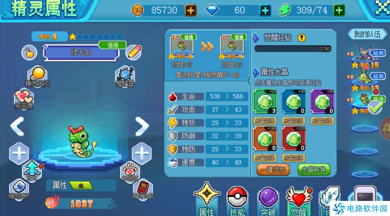 口袋新世代怎么提升战斗力?