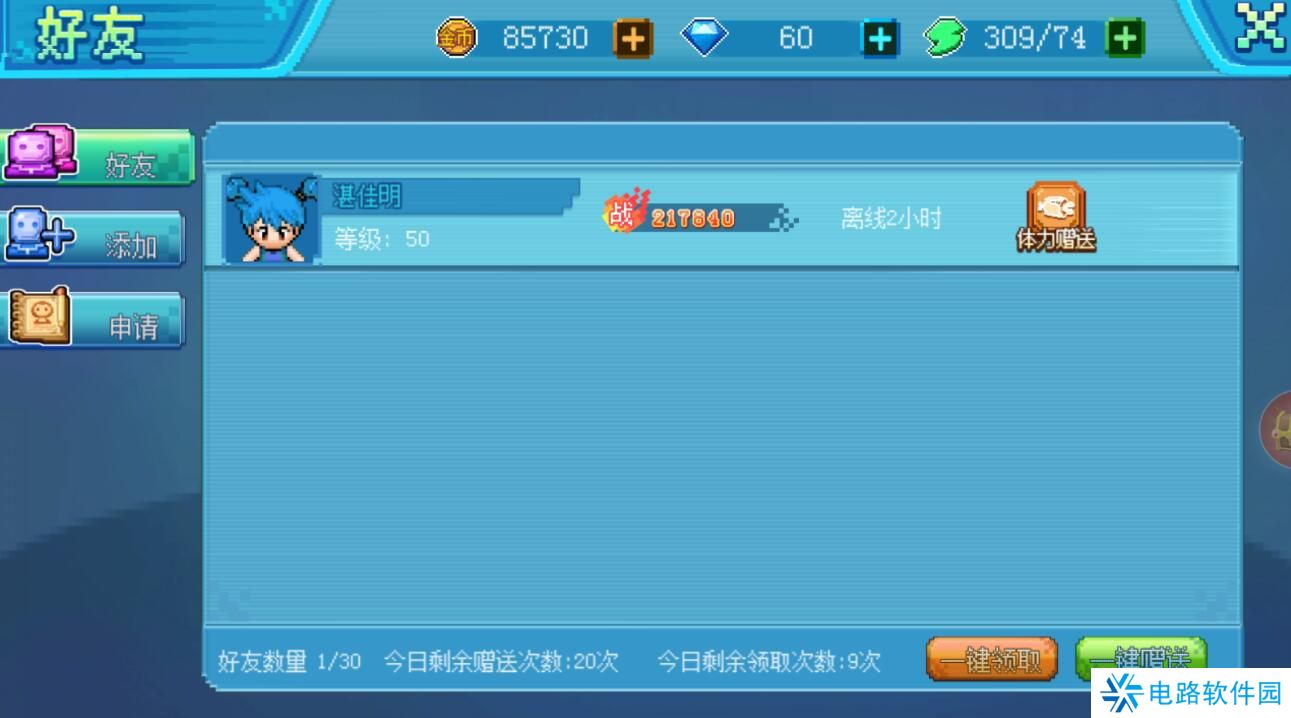 口袋新世代怎么加好友?